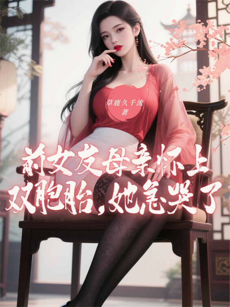 ǰŮ��ĸ�׻���˫��̥����������
