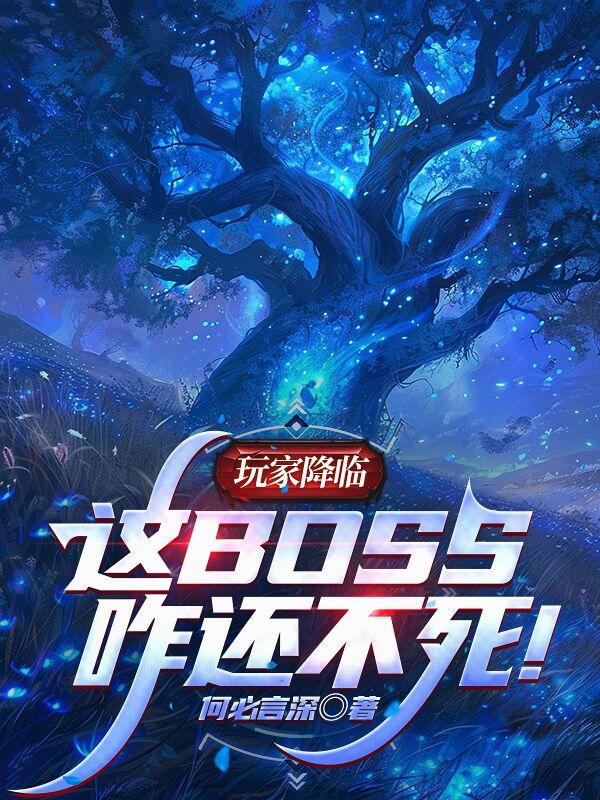 ��ҽ��٣���BOSSզ��������