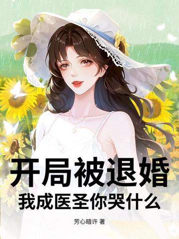 ���ֱ��˻飬�ҳ�ҽʥ���ʲô��