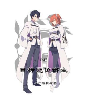 FATE��Ŀ���λ����