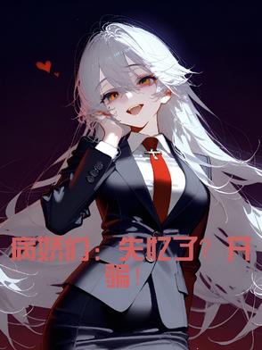 �����ǣ�ʧ���ˣ���ƭ��