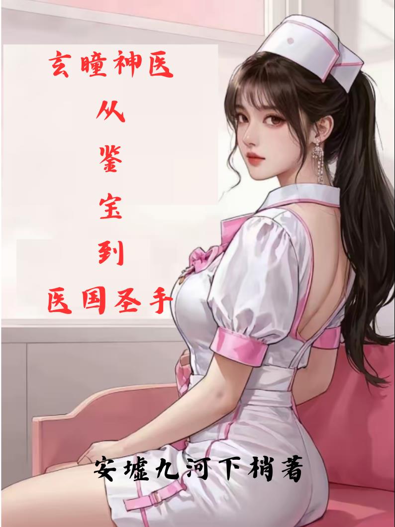 ��ͫ��ҽ���Ӽ�����ҽ��ʥ��