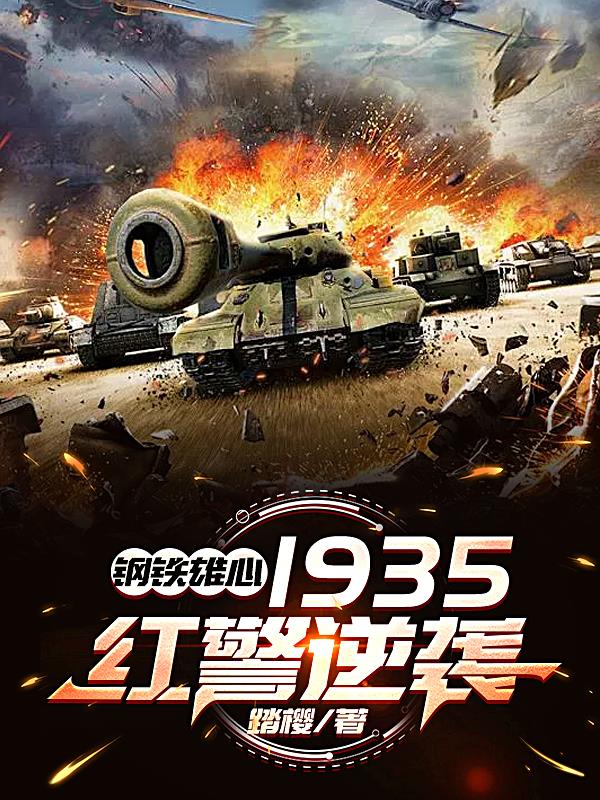 ��������1935���쾯��Ϯ