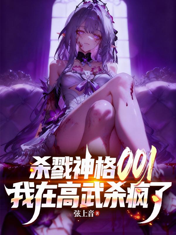 ɱ¾���001�����ڸ���ɱ����