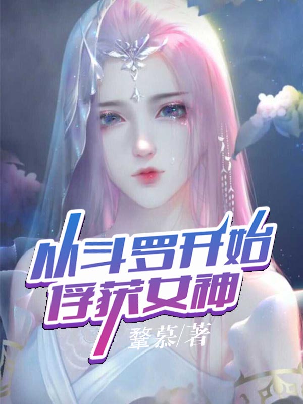 �Ӷ��޿�ʼ����Ů��