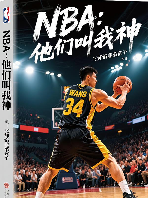 NBA�����ǽ�����