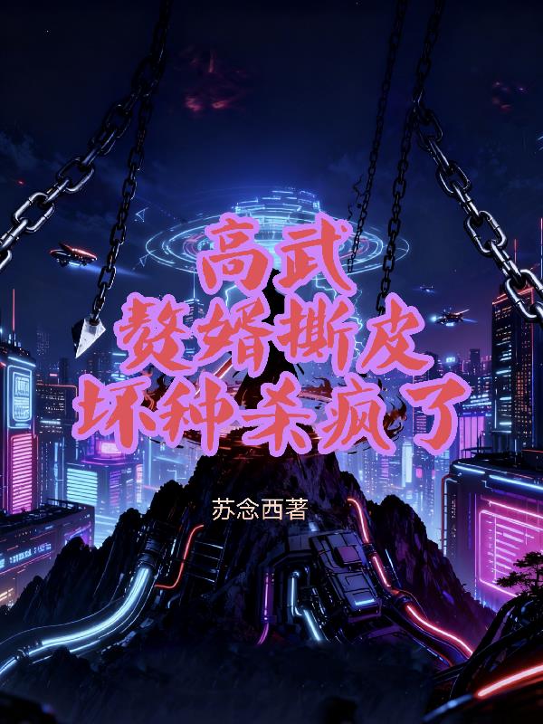 ���䣺׸��˺Ƥ������ɱ����