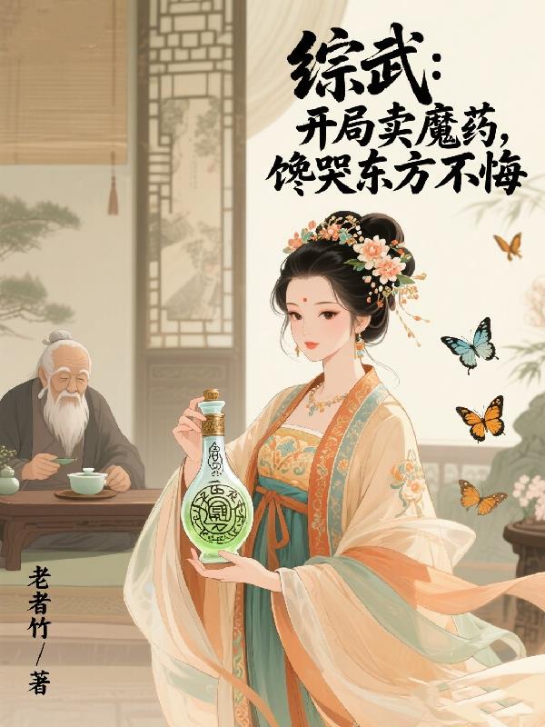 ���䣺������ħҩ�����޶�������
