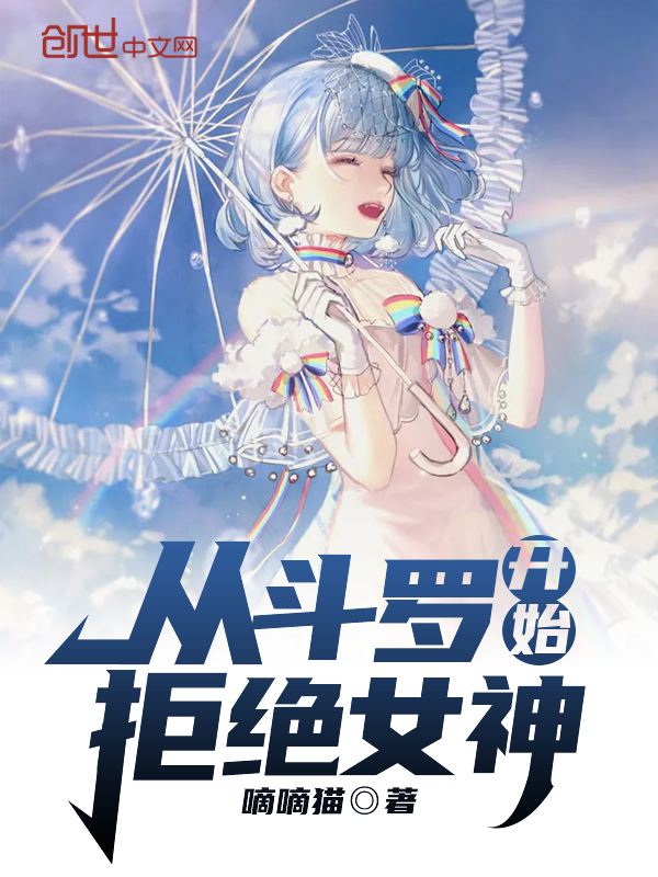 �Ӷ��޿�ʼ�ܾ�Ů��