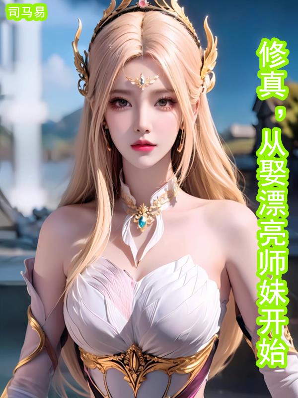 ���棺��ȢƯ��ʦ�ÿ�ʼ