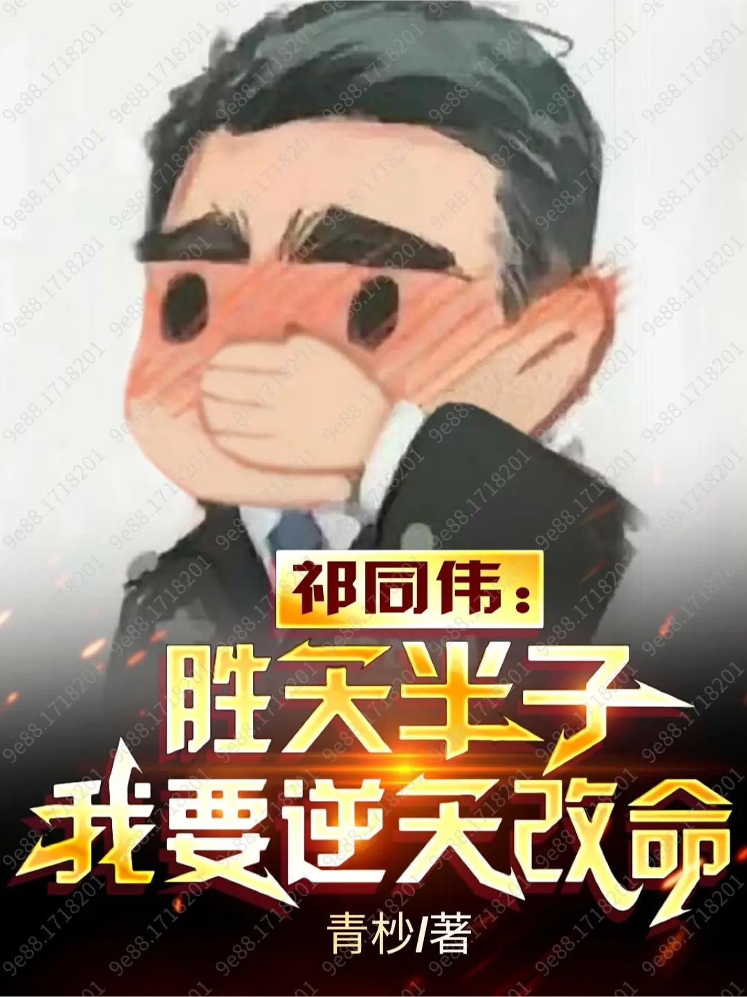 ��ͬΰ��ʤ����ӣ���Ҫ�������