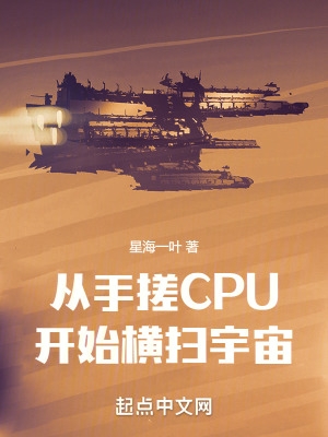 ���ִ�CPU��ʼ��ɨ����