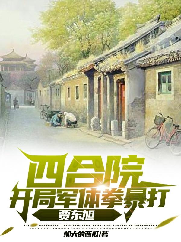 �ĺ�Ժ�����־���ȭ����ֶ���