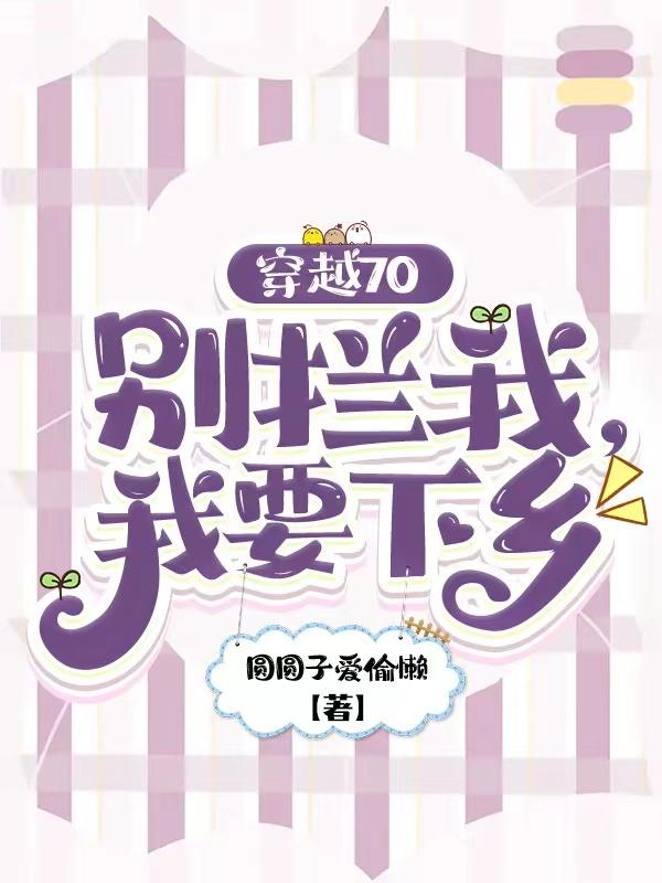 ��Խ70�������ң���Ҫ����