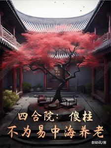 �ĺ�Ժ��ɵ������Ϊ���к�����