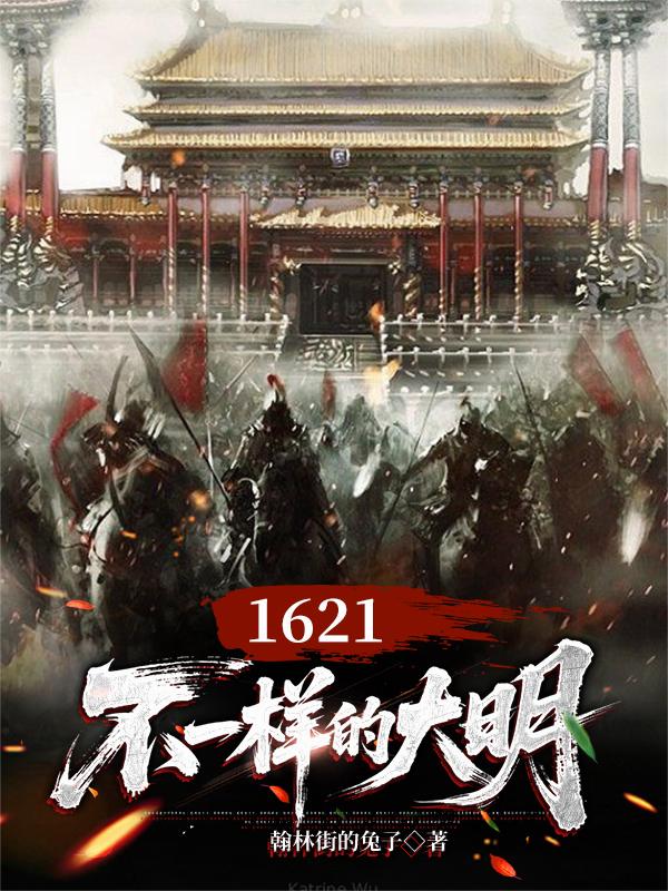1621����һ���Ĵ���