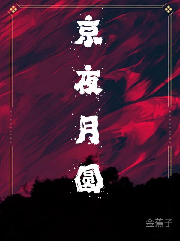 ��ҹ��Բ