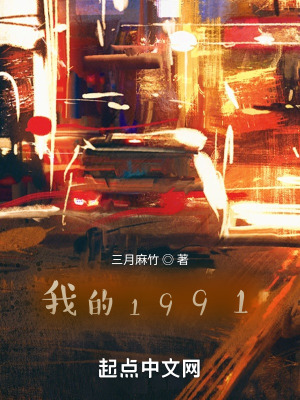 �ҵ�1991
