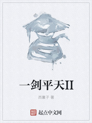 һ��ƽ��II