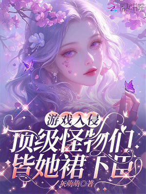 ��Ϸ���֣����������ǽ���ȹ�³�