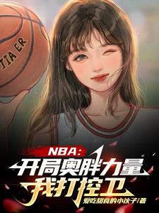 NBA��������������ǿ�����ǵ�