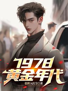 1978���ƽ����
