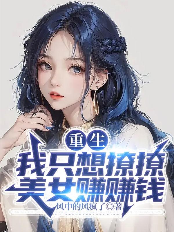 ������ֻ��������Ů׬׬Ǯ