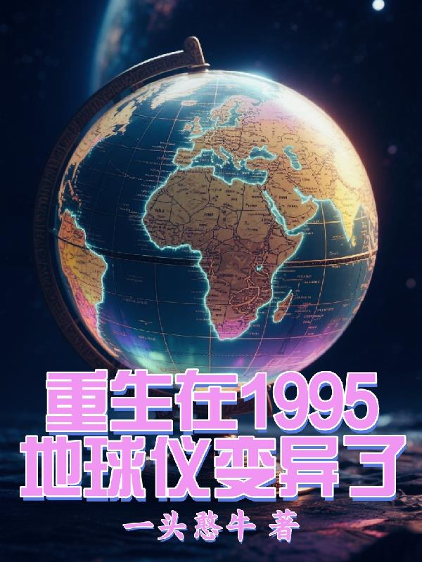 ������1995�������Ǳ�����
