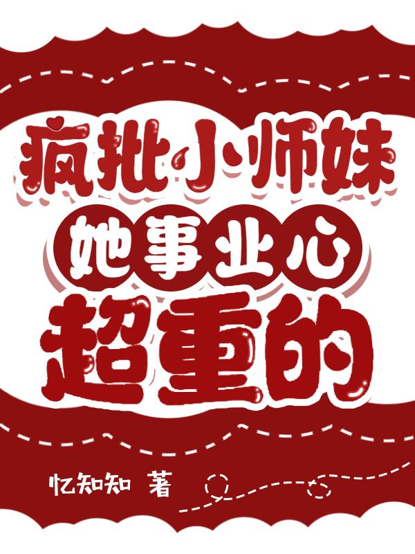 ����Сʦ������ҵ�ĳ��ص�