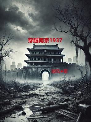 ��Խ�Ͼ�1937