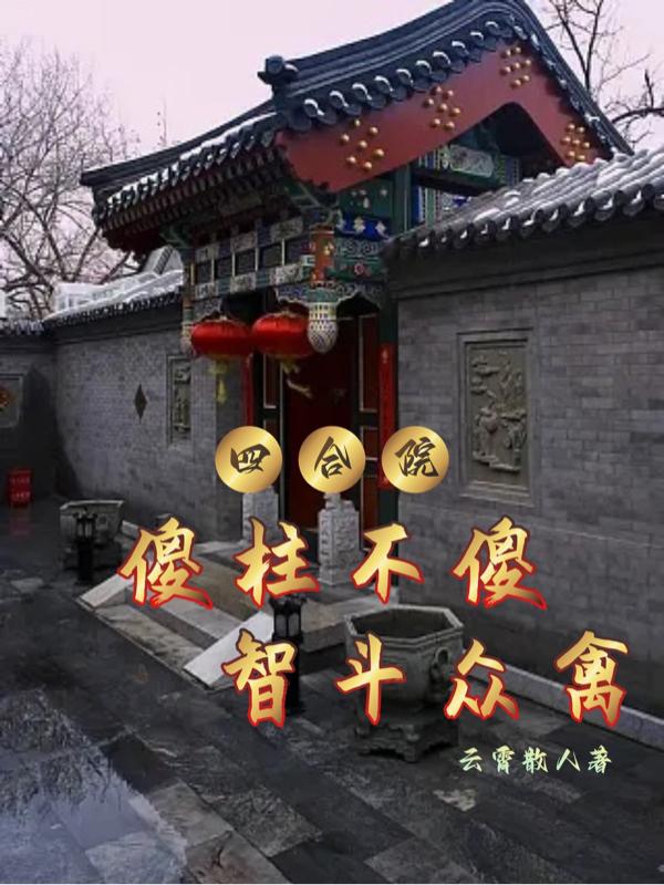 �ĺ�Ժ��ɵ����ɵ���Ƕ�����