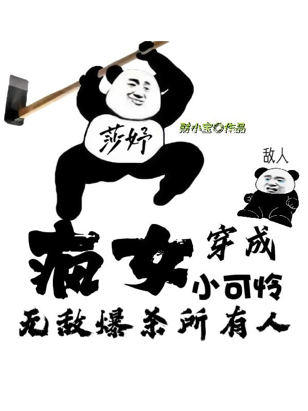 ��Ů����С�������޵б�ɱ������