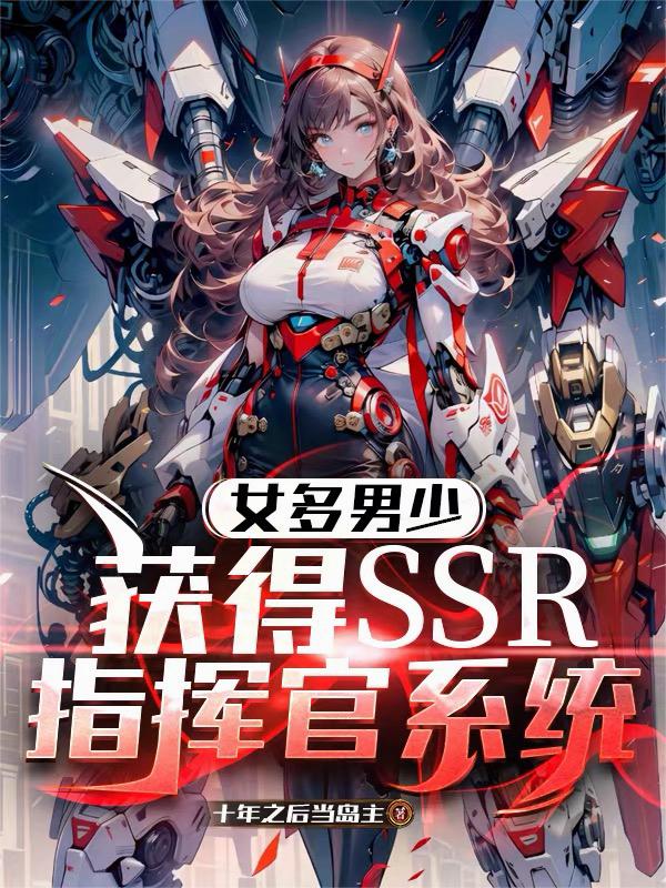 Ů�����٣����SSRָ�ӹ�ϵͳ