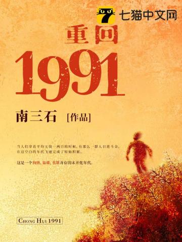 �ػ�1991