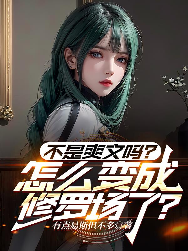 ����ˬ������ô������޳��ˣ�