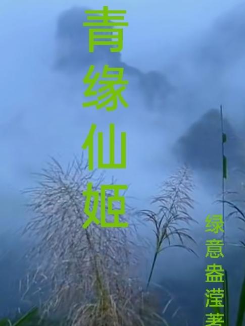 ��Խ������Ů���ɼ�3