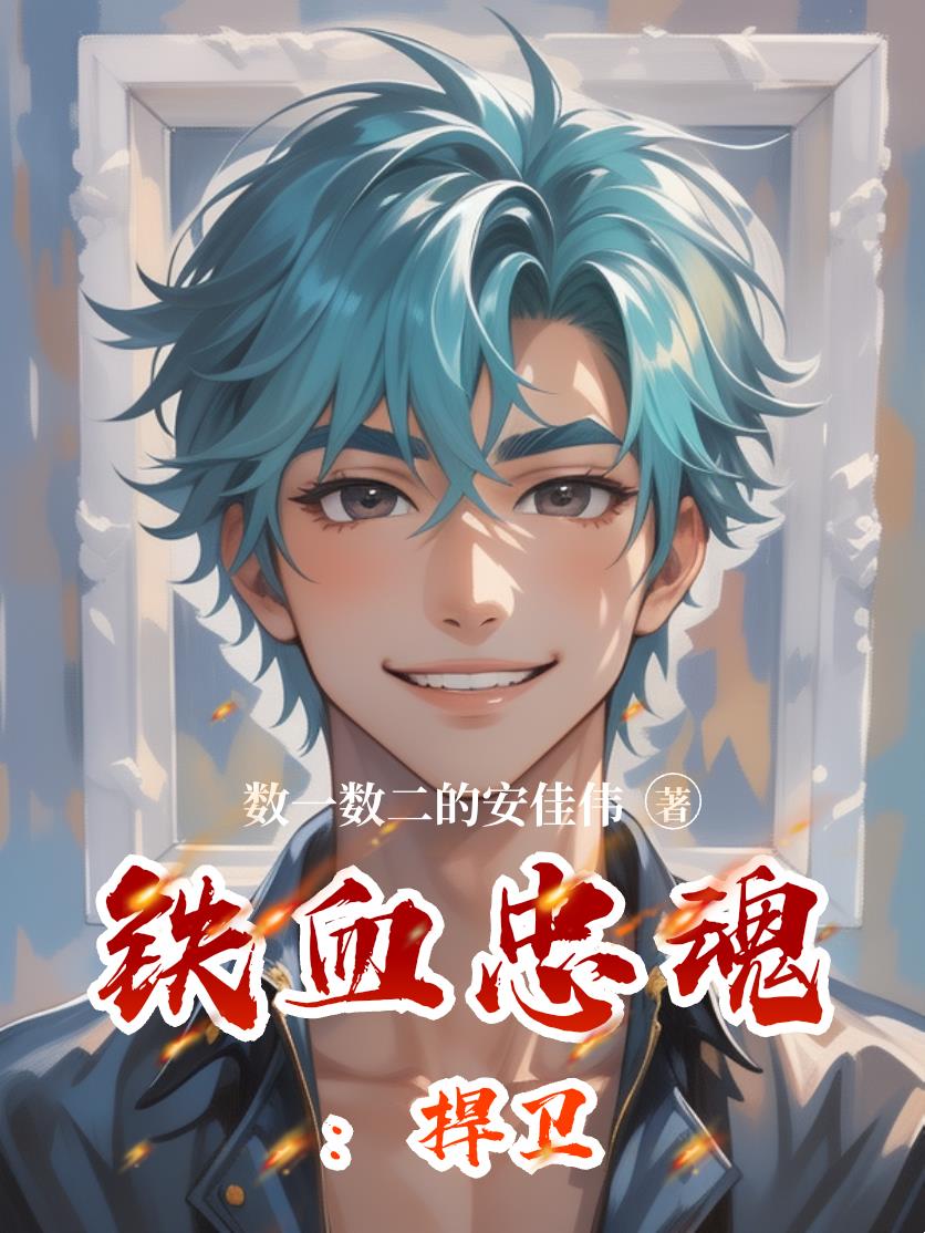 ��Ѫ�һ꣺�I��