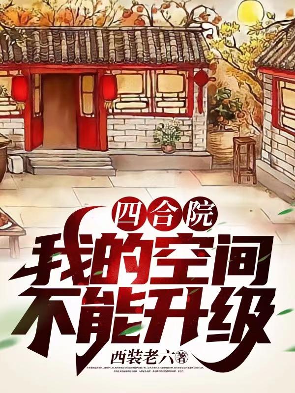 �ĺ�Ժ���ҵĿռ䲻������
