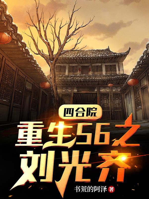 �ĺ�Ժ����56֮������
