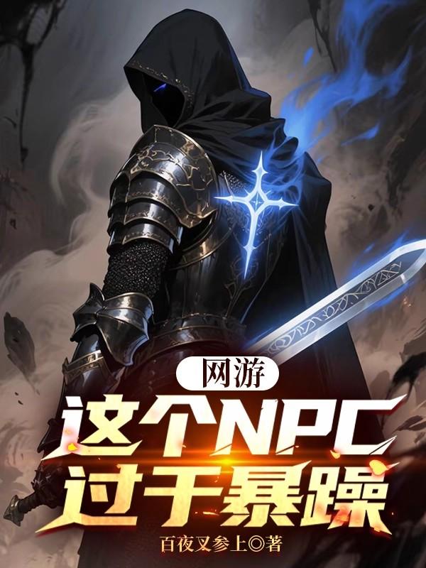 ���Σ����NPC���ڱ���