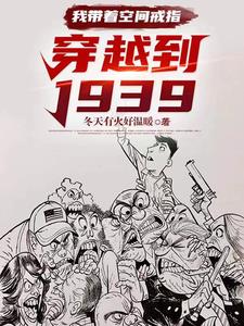 �Ҵ��ſռ��ָ����Խ��1939
