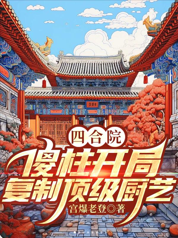 �ĺ�Ժ��ɵ�����֣����ƶ�������