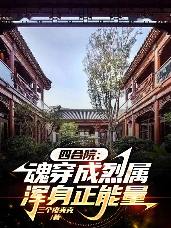 �ĺ�Ժ���괩������������������