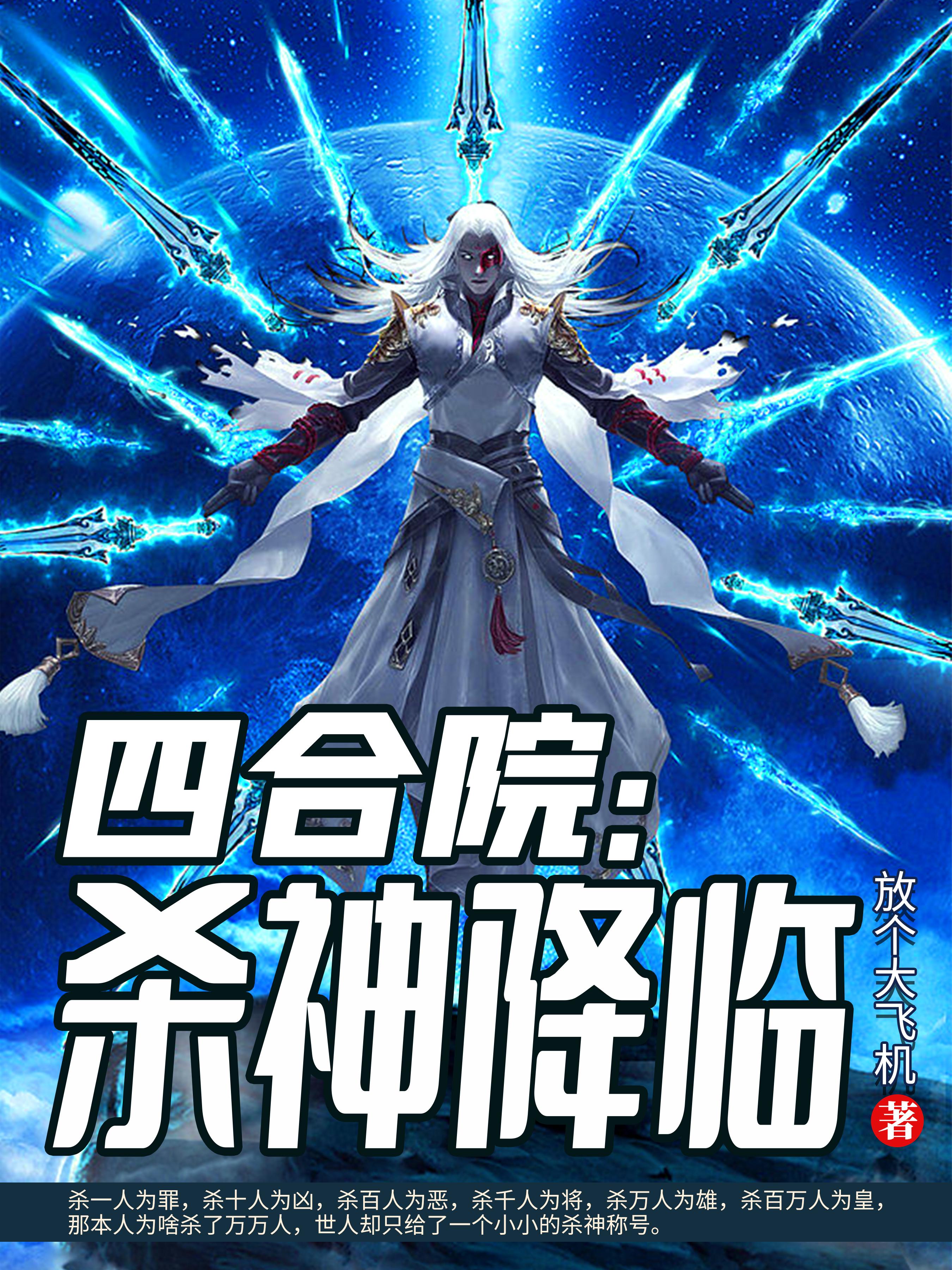 �ĺ�Ժ��ɱ����