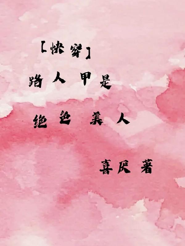 ���촩��·�˼��Ǿ�ɫ����