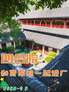 �ĺ�Ժ���ͼֶ���һ�����