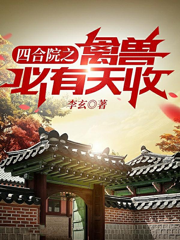 �ĺ�Ժ֮���ޱ�������