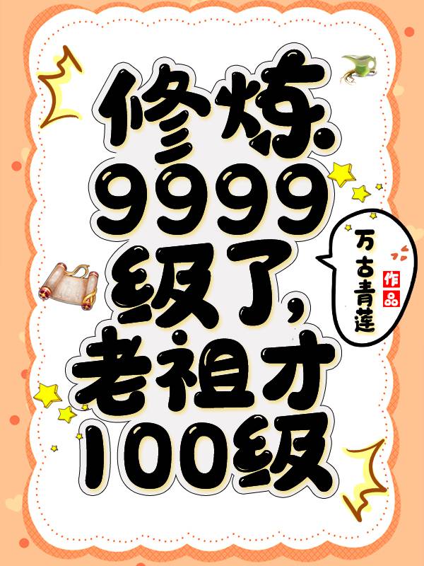 ����9999���ˣ������100��