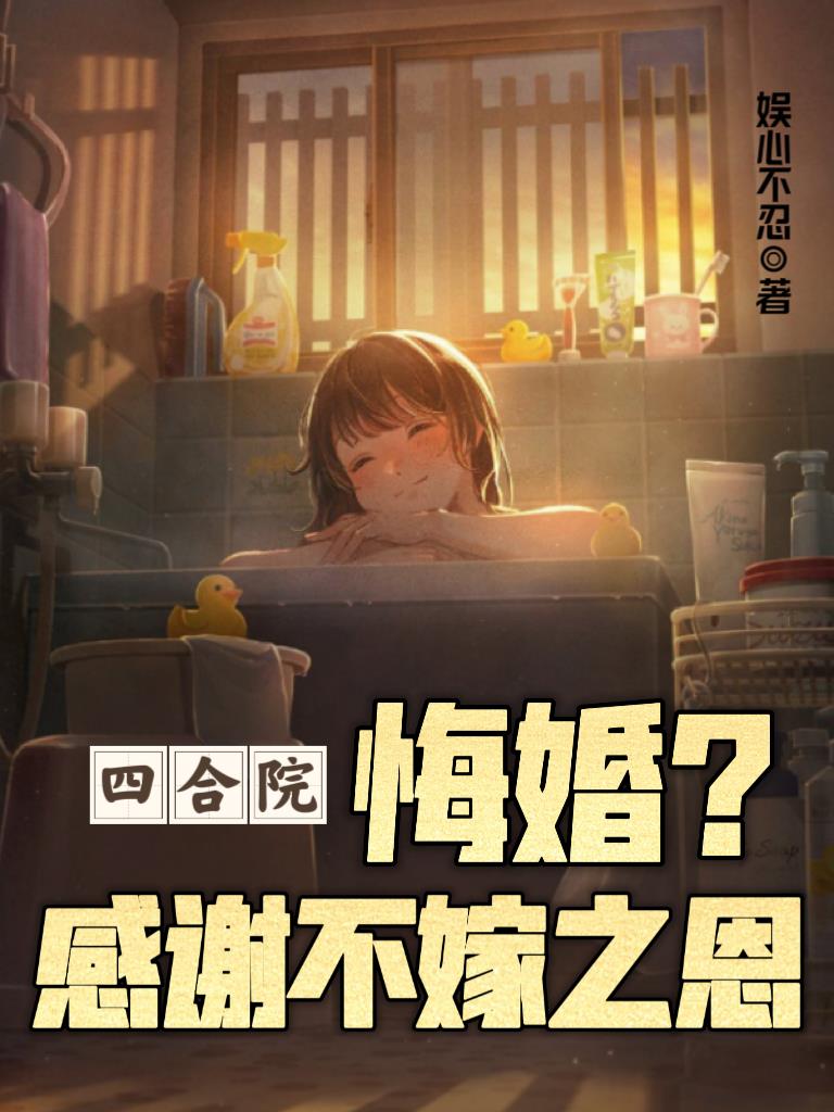 �ĺ�Ժ���ڻ飿��л����֮��