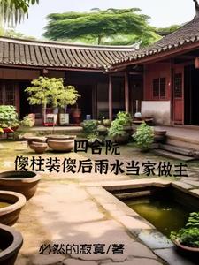 �ĺ�Ժ����ˮ����ɵ��Ӯ����